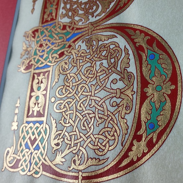 Opplyst bokstav B i karolingisk stil