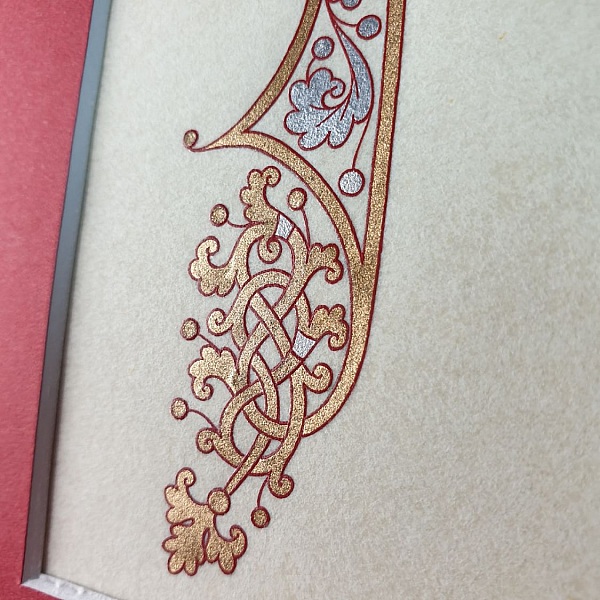 Belyst bokstav P i karolingisk stil